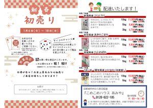 お米のギフト 愛知県産ミネアサヒ