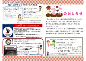 新城市東郷地区の新ブランド米『決戦の刻』店舗にて販売開始