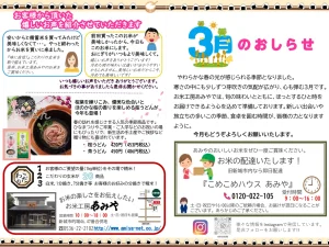 春限定桜うどん販売中！ 備蓄米がようやく食べ終わったので、お米を買いに来ました