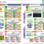 エアコン 霧ヶ峰 プラズマクラスターエアコン