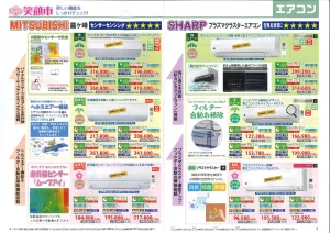 エアコン 三菱 シャープ