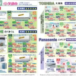 エアコン ダイキン 白くまくん 大清快 エオリア