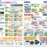 エアコン リララ アクア ノクリア