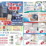 みらいエコ住宅2026事業 先進的窓リノベ2026事業 給湯省エネ2026事業