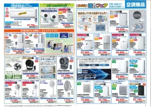 空調商品 衣類乾燥除湿機 冷房専用除湿エアコン
