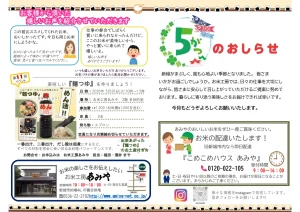 お米工房あみや 価格改定 お値打ちに