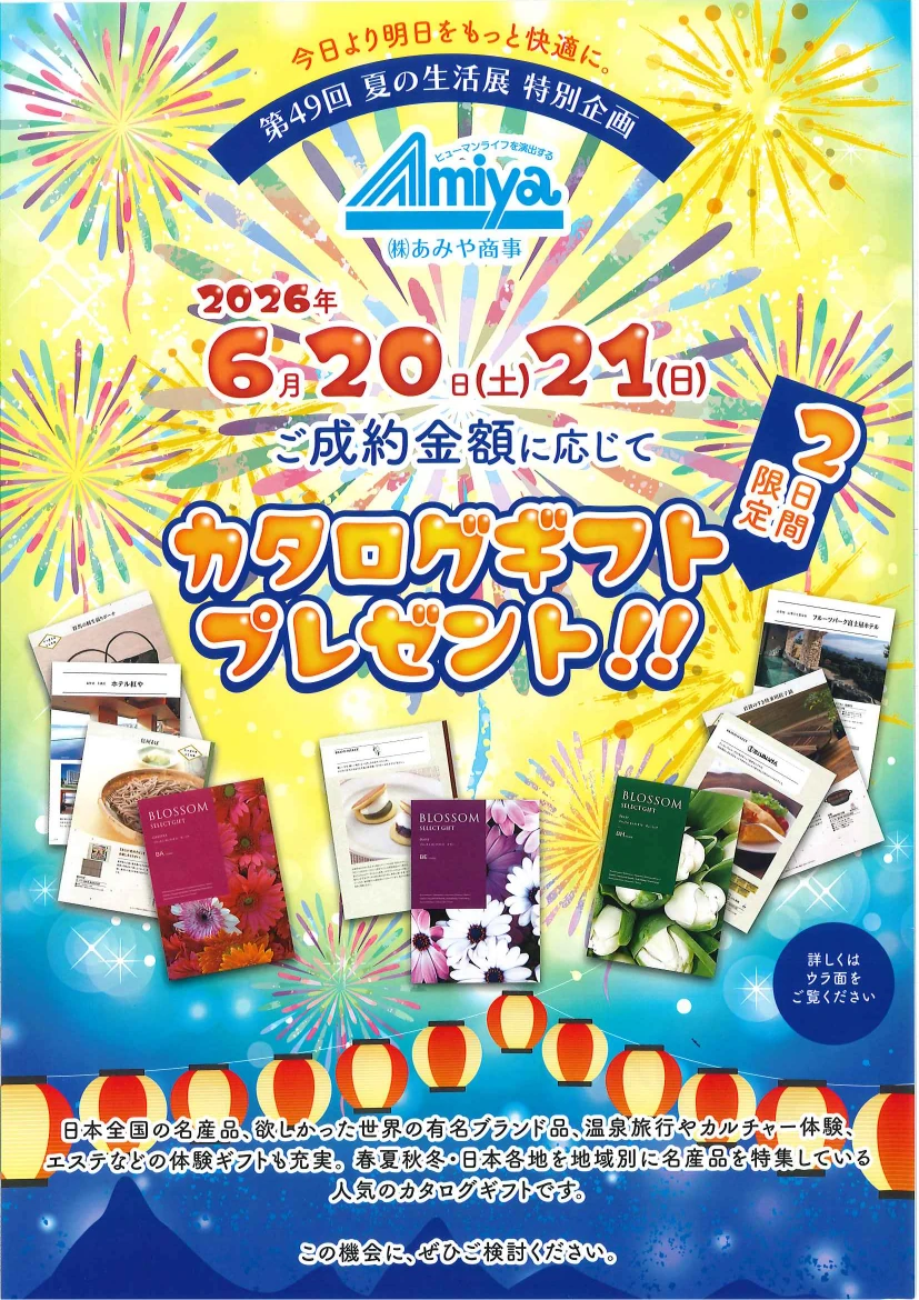ごちそう紀行プレゼント
