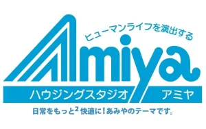 日常をもっともっと快適に 株式会社あみや商事