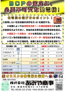 非常用発電機の選び方 業務用 LPガス