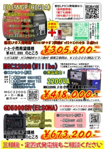 EU15iGP MGC2200G GD5000SR