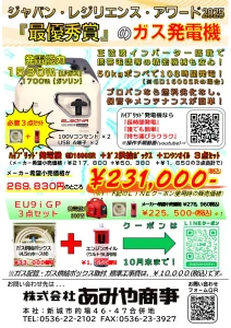 ガソリン＆ＬＰガス発電機 ELSONA GD1600SR