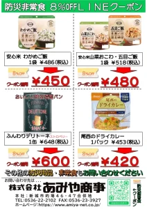 わかめご飯 五目ご飯 山菜おこわ