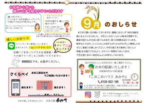 お米工房あみや 新城さくらpay